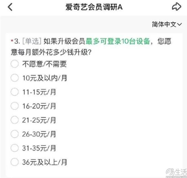 日子不好过的爱奇艺,或许又打起了涨价的主意 日子不好过的爱奇艺,或许又打起了涨价的主意