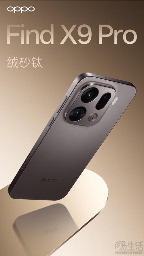 oppo find x9系列新机官宣,将10月16日发布 oppo find x9系列新机官宣,将10月16日发布