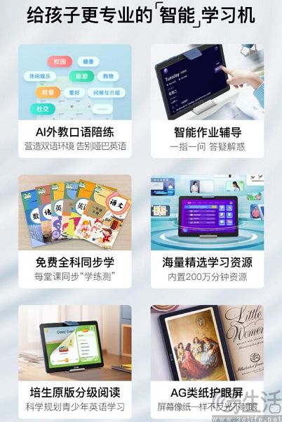一键变身学习机,百度的“ai伴学”真的有魔力吗? 一键变身学习机,百度的“ai伴学”真的有魔力吗?