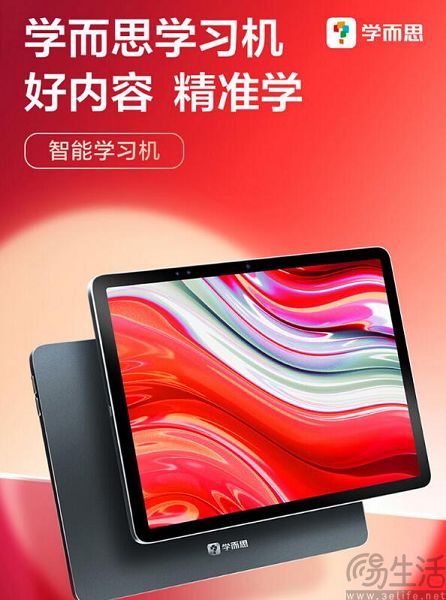 一键变身学习机,百度的“ai伴学”真的有魔力吗? 一键变身学习机,百度的“ai伴学”真的有魔力吗?