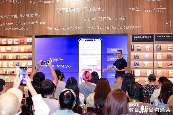 一键变身学习机,百度的“ai伴学”真的有魔力吗? 一键变身学习机,百度的“ai伴学”真的有魔力吗?