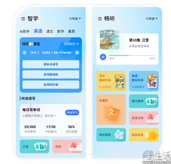 一键变身学习机,百度的“ai伴学”真的有魔力吗? 一键变身学习机,百度的“ai伴学”真的有魔力吗?