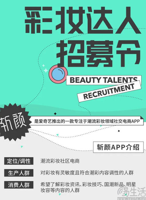 爱奇艺需要新故事,但电商会是好选择吗 爱奇艺需要新故事,但电商会是好选择吗