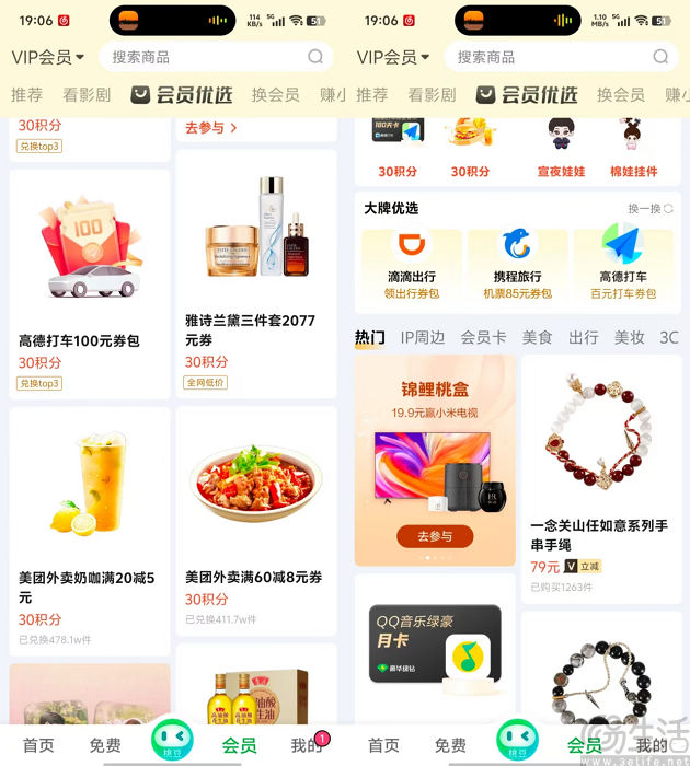 爱奇艺需要新故事,但电商会是好选择吗 爱奇艺需要新故事,但电商会是好选择吗