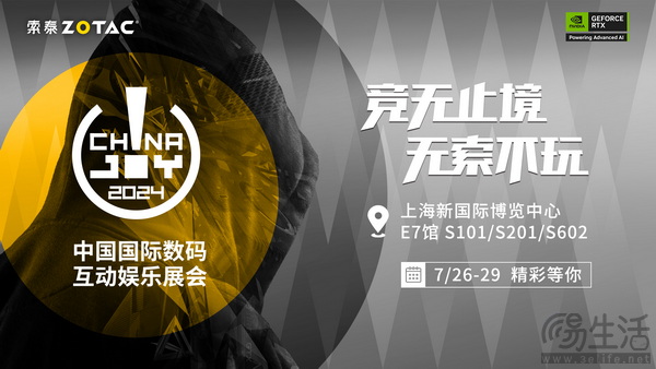 chinajoy 2024索泰展台攻略指南，超多精彩好礼约定你！