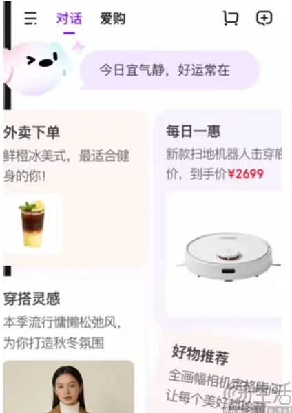 京东也入局了，可ai购物真没有想象中简单