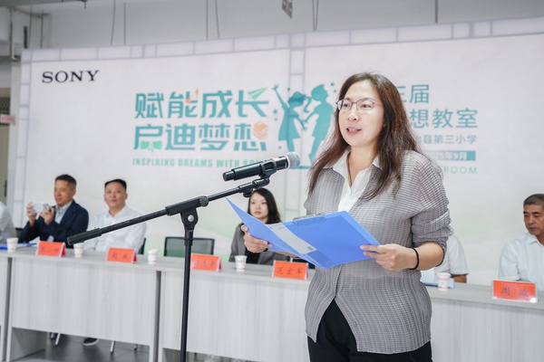 第369间“索尼梦想教室”落地云南景谷 助力教育公益与可持续发展 第369间“索尼梦想教室”落地云南景谷 助力教育公益与可持续发展