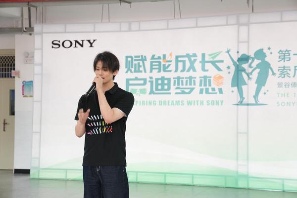 第369间“索尼梦想教室”落地云南景谷 助力教育公益与可持续发展 第369间“索尼梦想教室”落地云南景谷 助力教育公益与可持续发展