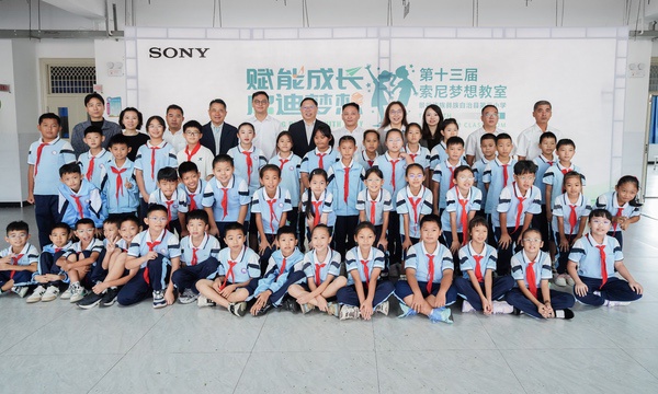 第369间“索尼梦想教室”落地云南景谷 助力教育公益与可持续发展 第369间“索尼梦想教室”落地云南景谷 助力教育公益与可持续发展