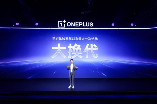 一加发布全新一代「风驰游戏内核」 开启165超高帧游戏时代 一加发布全新一代「风驰游戏内核」 开启165超高帧游戏时代