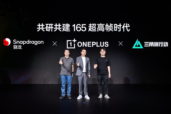 一加发布全新一代「风驰游戏内核」 开启165超高帧游戏时代 一加发布全新一代「风驰游戏内核」 开启165超高帧游戏时代