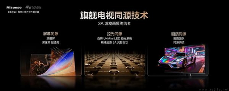 对于海信来说，当今最强显示技术已经“不值钱”了