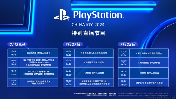 playstation亮相chinajoy，携近30款游戏引爆玩家热情