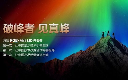 对于海信来说，当下最强显示技术已经“不值钱”了