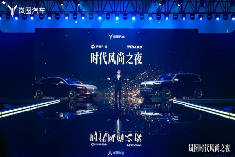 双旗舰车型同发，岚图再次担纲中式造车领军者