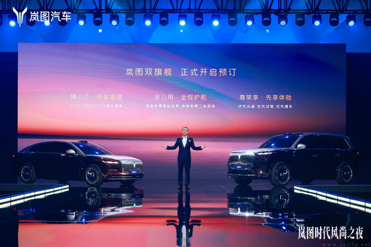 双旗舰车型同发，岚图再次担纲中式造车领军者