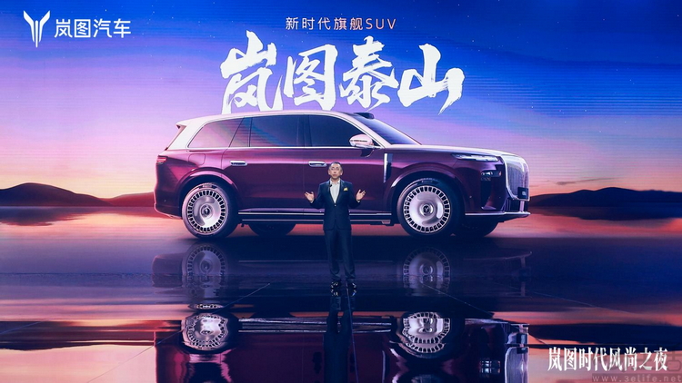 双旗舰车型同发，岚图再次担纲中式造车领军者