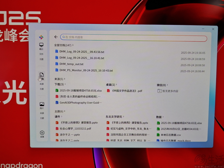 从自研架构统一到生态软件完善，骁龙高调秀“肌肉”