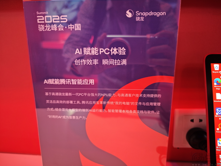 从自研架构统一到生态软件完善，骁龙高调秀“肌肉”