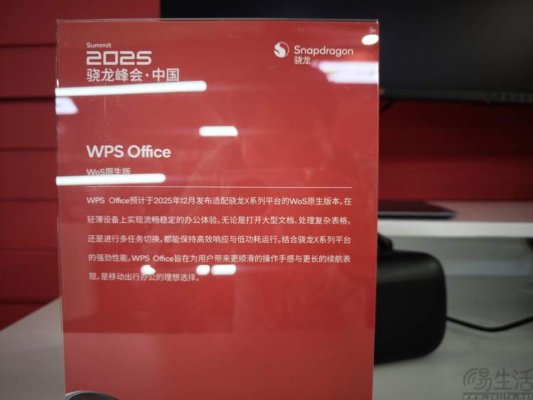 从自研架构统一到生态软件完善，骁龙高调秀“肌肉”