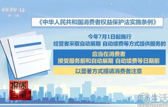 中国信通院牵头，app自动续费测评规范达成共识