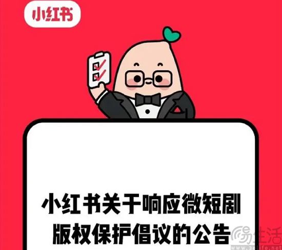 《微短剧凯发k8天生赢家一触即发的版权保护倡议书》发布，多平台积极响应