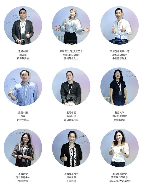 索尼中国第二届大学生创想大赛 -「企」梦索尼 圆满收官 索尼中国第二届大学生创想大赛 -「企」梦索尼 圆满收官