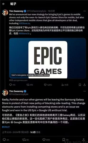【张】为抗议三星反侧载，堡垒之夜将从galaxy商店下架