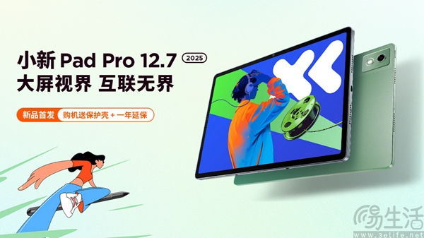 联想新款小新pad pro 12.7发布，打手1899元起
