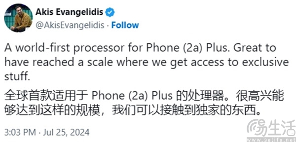 nothing phone (2a) plus完整规格曝光，即将亮相