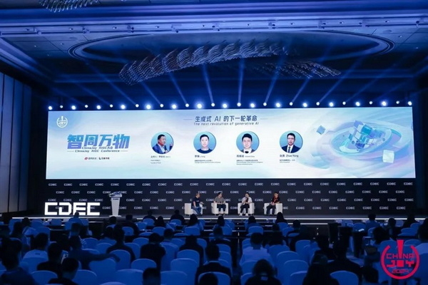 “智周万物”——2024chinajoy aigc大会圆满召开