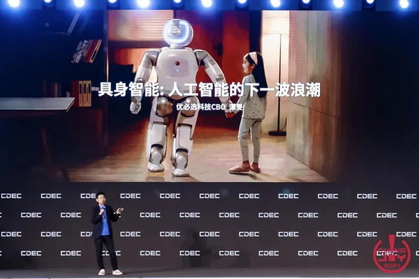 “智周万物”——2024chinajoy aigc大会圆满召开