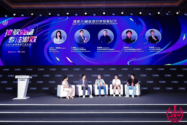 擅驭变量，专注游戏 | 全球游戏产业大会圆满落幕
