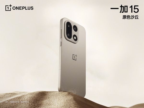 一加15「原色沙丘」配色揭晓,首发航天级材料打造旗舰质感新标杆 一加15「原色沙丘」配色揭晓,首发航天级材料打造旗舰质感新标杆