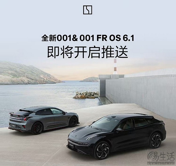 具体日期未知 极氪001即将推送os 6.1版ota升级