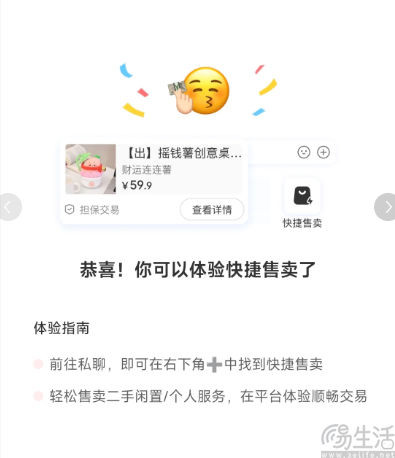 支持c2c二手交易,小红书向闲鱼发起挑战 支持c2c二手交易,小红书向闲鱼发起挑战