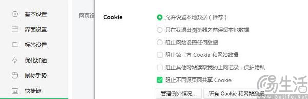 总是骚扰你的cookie弹窗，可能要成为历史了