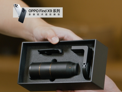 oppo find x9系列影像技术提前解锁 oppo find x9系列影像技术提前解锁