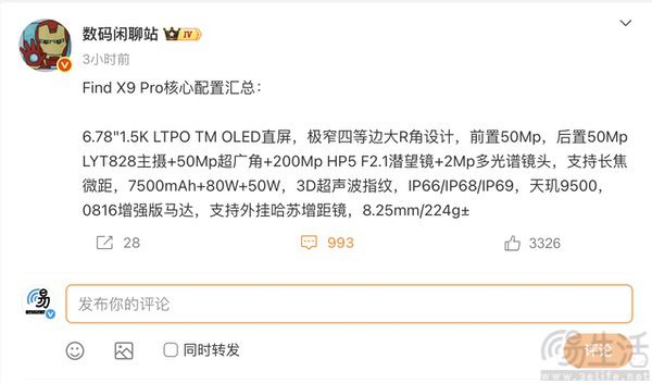 oppo find x9系列影像技术揭晓,pro版配置曝光 oppo find x9系列影像技术揭晓,pro版配置曝光