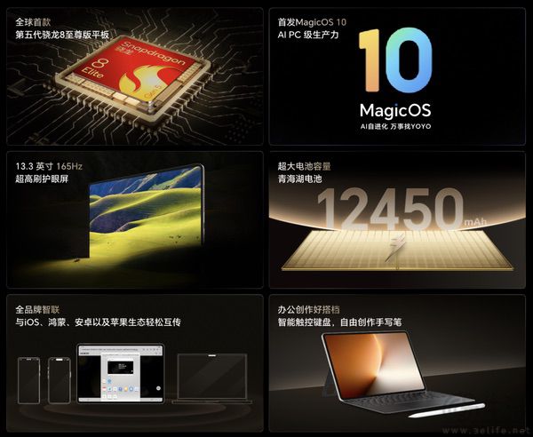 荣耀magicpad3 pro凯发k8天生赢家一触即发官网上架，大量配置已曝光