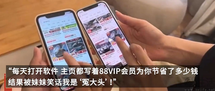 淘宝方面回应88vip疑似“杀熟”称，可要求退差价