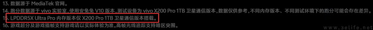 智能手机的配置“透明度”,如今是否又在走下坡路? 智能手机的配置“透明度”,如今是否又在走下坡路?