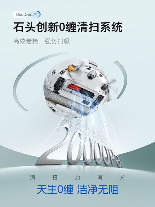 石头p20活水版重磅来袭 全域增压活水洗洁净新里程 石头p20活水版重磅来袭 全域增压活水洗洁净新里程