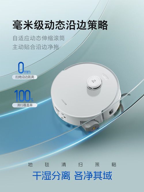 石头p20活水版重磅来袭 全域增压活水洗洁净新里程 石头p20活水版重磅来袭 全域增压活水洗洁净新里程