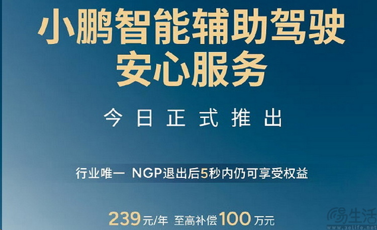给智能辅助驾驶加“保险”,有开创意义但仍需改进 给智能辅助驾驶加“保险”,有开创意义但仍需改进