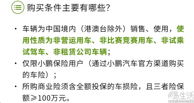 给智能辅助驾驶加“保险”,有开创意义但仍需改进 给智能辅助驾驶加“保险”,有开创意义但仍需改进