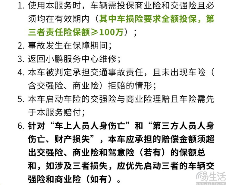 给智能辅助驾驶加“保险”,有开创意义但仍需改进 给智能辅助驾驶加“保险”,有开创意义但仍需改进