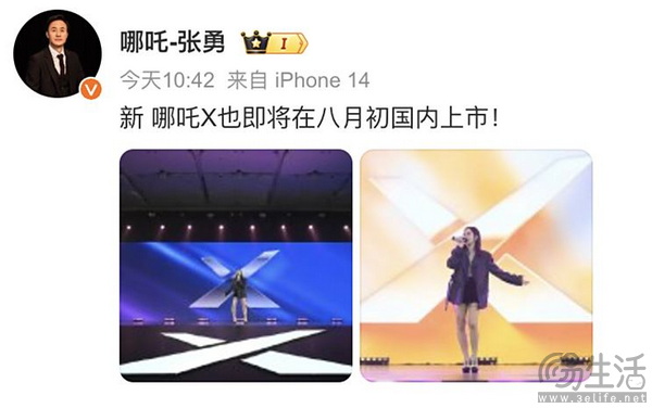 新款哪吒x将于8月初上市 预计针对配置进行升级