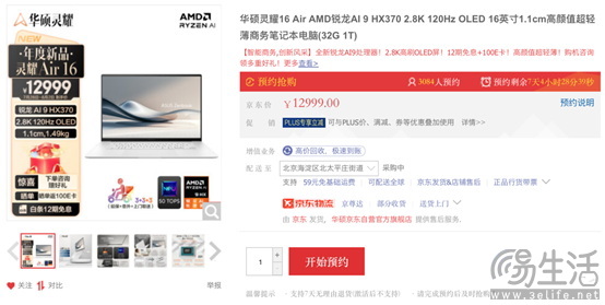 华硕发布全新一代ai pc，ai性能大幅升级、全新美学设计